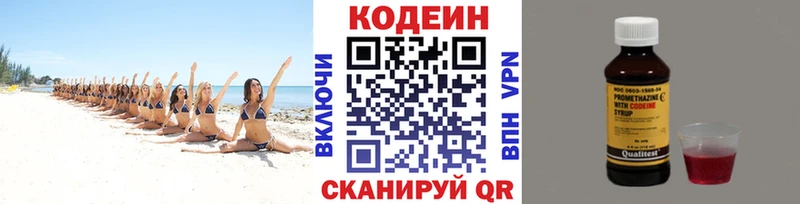 MEGA сайт Чапаевск Codein напиток Lean (лин) дарнет шоп