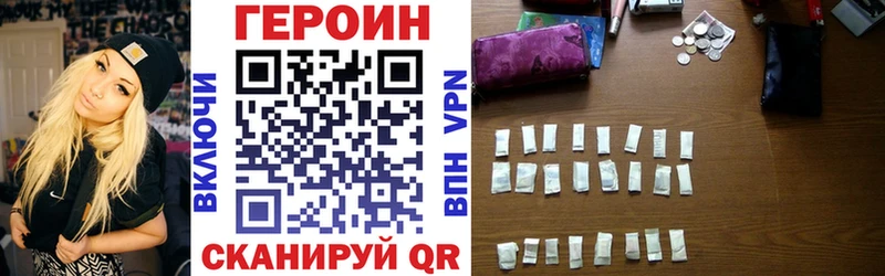 ГЕРОИН хмурый  Чапаевск 