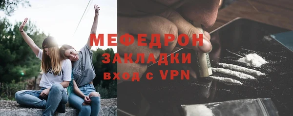 мефедрон Пролетарск