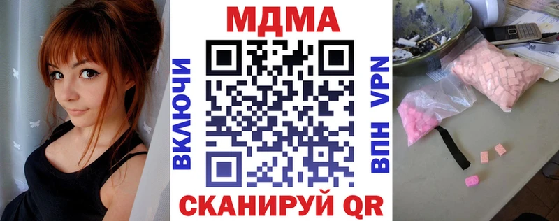 МДМА Molly  Чапаевск 