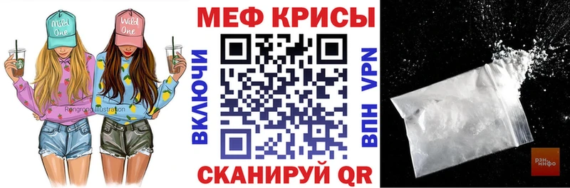 Меф VHQ  Чапаевск 