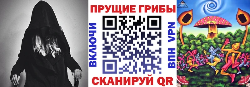 Галлюциногенные грибы Magic Shrooms  Чапаевск 